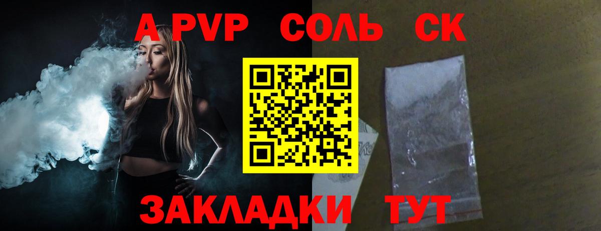 Alfa_PVP VHQ  Alpha-PVP СК КРИС  Alfa_PVP  Вход с VPN  Мценск 