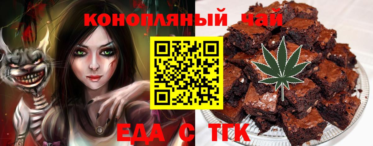 Мценск  Еда ТГК марихуана  Вход с VPN 