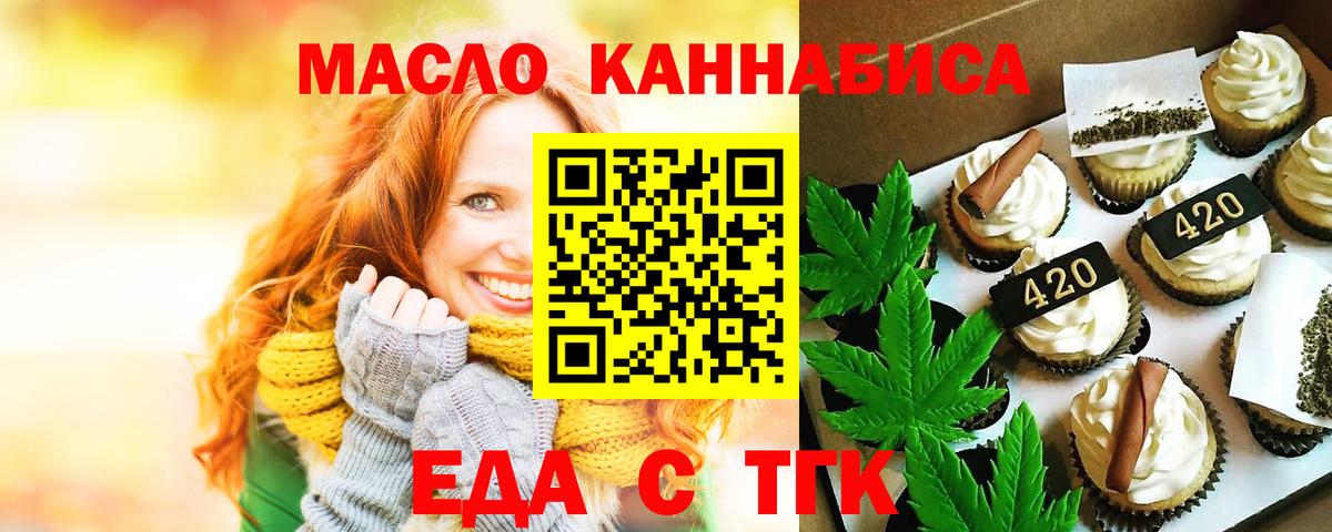 Canna-Cookies марихуана Мценск