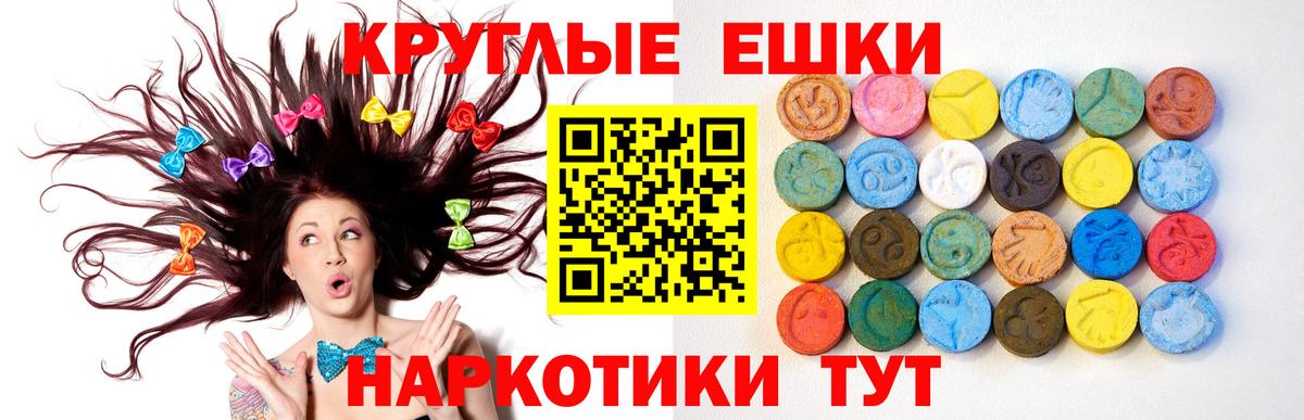 Мценск  Экстази диски  ЭКСТАЗИ  Вход с VPN 