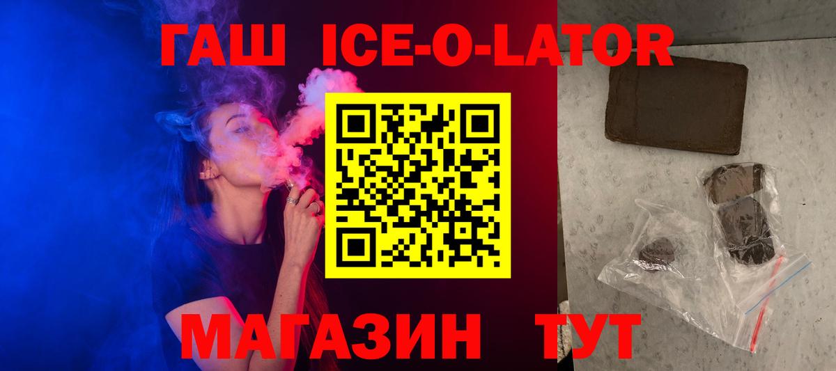Гашиш 40% ТГК  ГАШ  ГАШИШ гарик  Мценск  Вход с VPN 