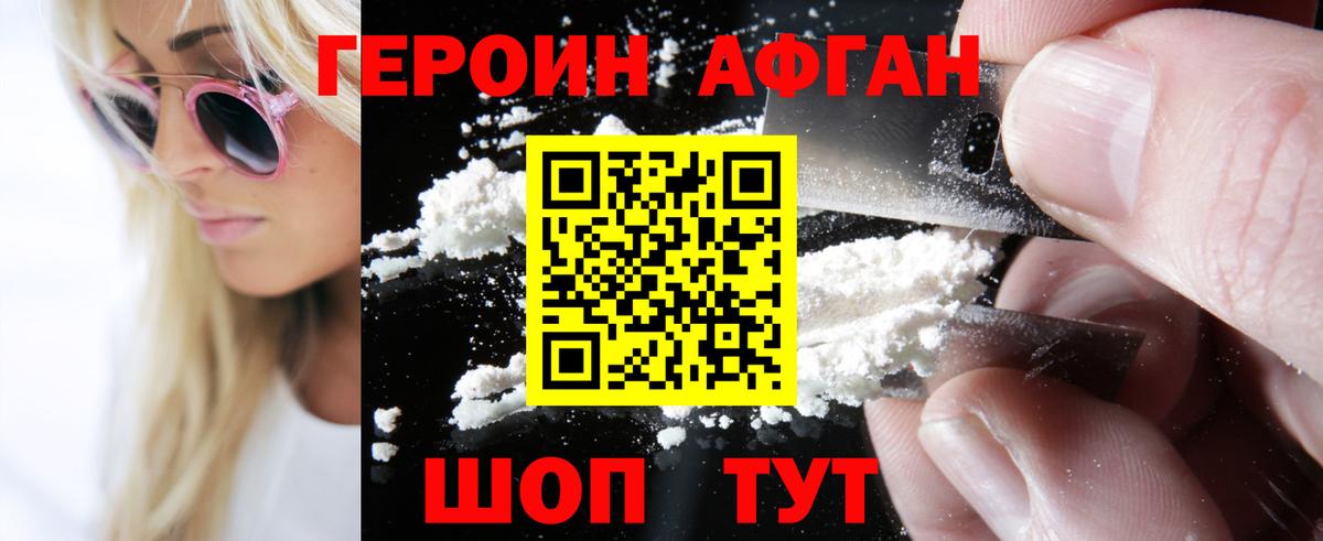 Героин Heroin  Вход с VPN  Героин  Мценск 
