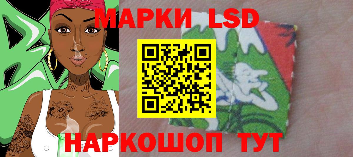 ЛСД экстази кислота  Вход с VPN  LSD-25 экстази кислота  Мценск 