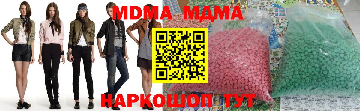 Мценск  МДМА VHQ  MDMA  Вход с VPN  MDMA кристаллы 