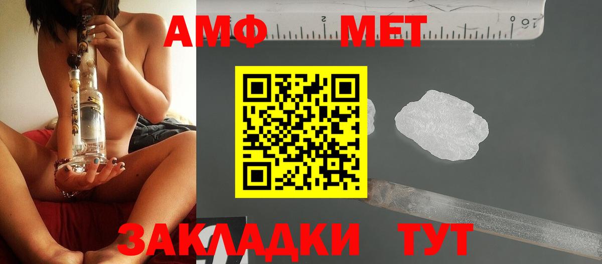 Мценск  Первитин Декстрометамфетамин 99.9%  Вход с VPN 