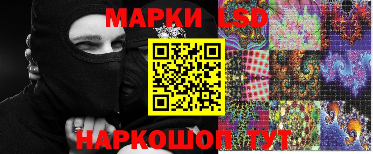 Наркотические марки 1,8мг Мценск
