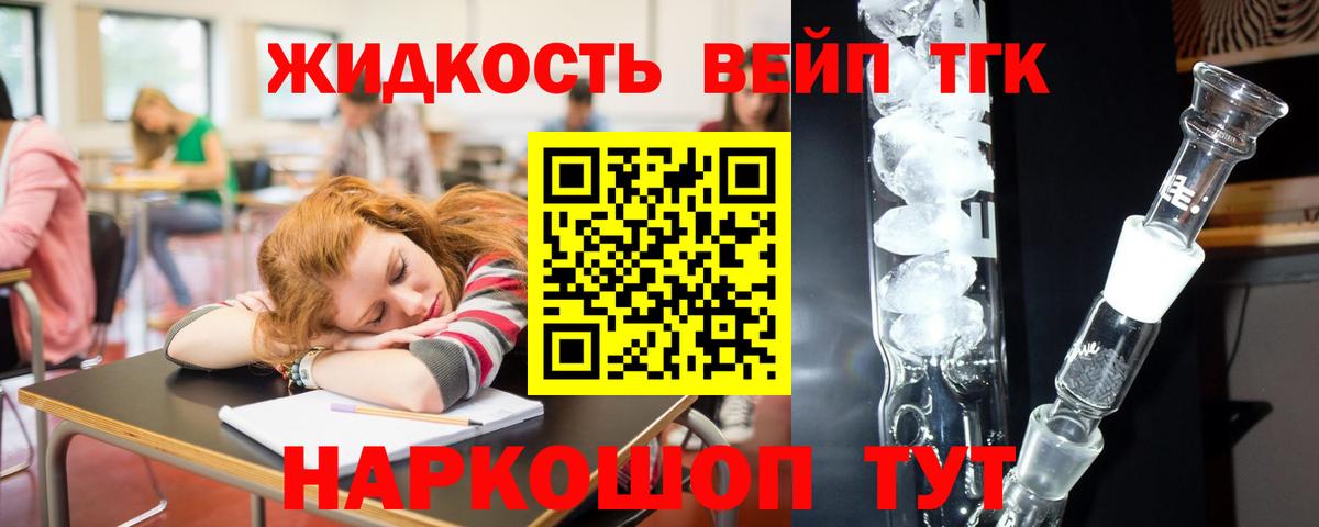 Дистиллят ТГК гашишное масло Мценск