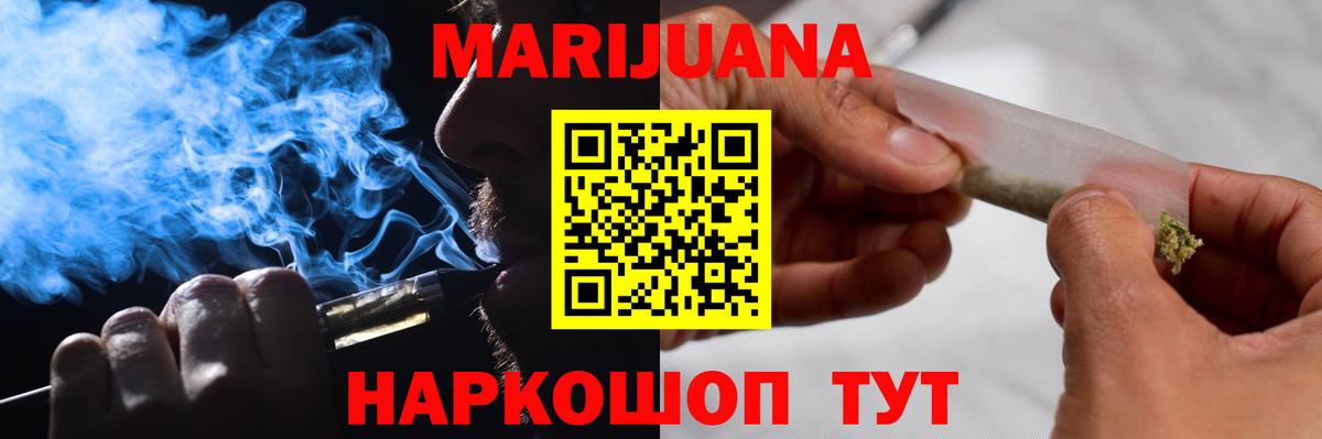 Мценск  Конопля семена  МАРИХУАНА OG Kush  Вход с VPN 